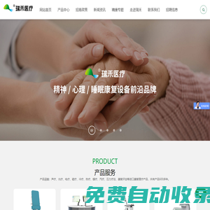 河南護理床生產廠家-提供沖擊波治療儀,護理床定制與批發-河南瑞禾醫療器械有限責任公司
