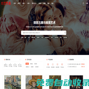 中藝名畫(huà)-世界名畫(huà)高清圖片全集-藝術(shù)微噴畫(huà)芯批發(fā)定制！