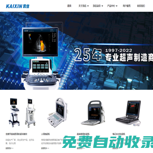 動物彩超機_彩超機價格廠家直銷寵物黑白B超機-徐州市凱信電子設備有限公司