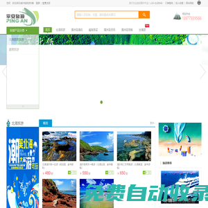 潿洲島船票預訂-北海到潿洲島船票-潿洲島旅游攻略