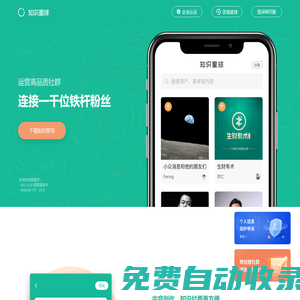 知識星球 | 深度連接鐵桿粉絲，運營高品質社群，知識變現的工具