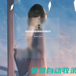 慕辰博客 - 免費PHP網站源碼模板,插件軟件資源分享平臺！