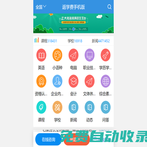 培訓_培訓網-返學費網