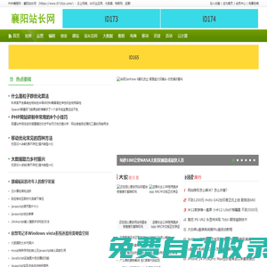 PHP編程網(wǎng) - 襄陽站長網(wǎng)_https://www.0710zz.com/