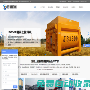 混凝土攪拌站|滾筒攪拌機|水泥罐|水泥倉|螺旋輸送機-鄭州砼陽機械