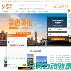 出國留學(xué)交易服務(wù)咨詢平臺_留學(xué)費(fèi)用|條件|中介-柳橙網(wǎng)