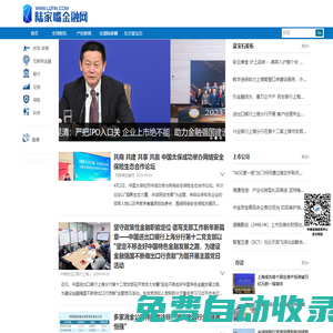 陸家嘴金融網