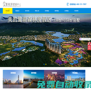 馨房E家·營(yíng)銷(xiāo)中心  深圳房?jī)r(jià),深圳房地產(chǎn)信息網(wǎng)