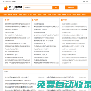 商家信息 - 第一分類信息網