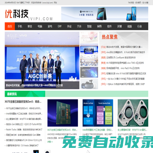 優科技 | www.ivipi.com | 優質科技資訊共享交流平臺