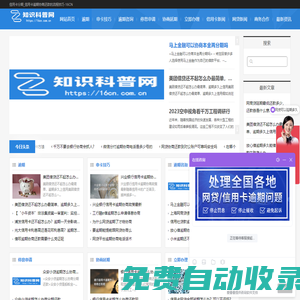 信用卡分期_網(wǎng)貸逾期協(xié)商流程技巧-信用卡咨詢服務(wù)平臺_一六CN網(wǎng)
