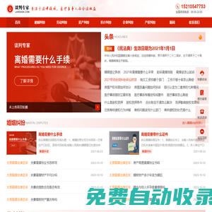 談判專家網-專業的法律咨詢_律師免費咨詢_律師咨詢免費_免費律師咨詢_律師在線咨詢_律師咨詢免費24小時在線平臺-談判專家網