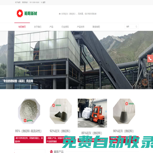 硅灰微硅粉(生產廠家)主產區_價格|裕陽新材料有限公司