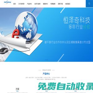 河北恒澤奇科技有限公司_工廠環(huán)保LED公示屏_環(huán)境信息公示屏_LED大型溫度計(jì)