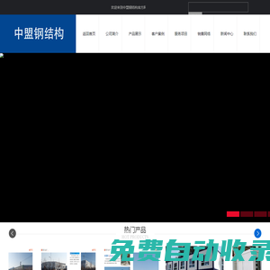 中昌建設（遼寧）有限公司
