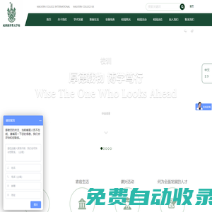 成都新津墨文學校