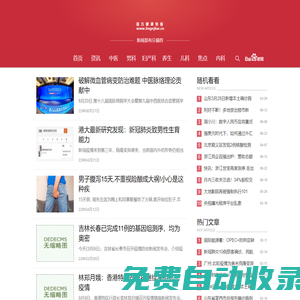 南方健康網