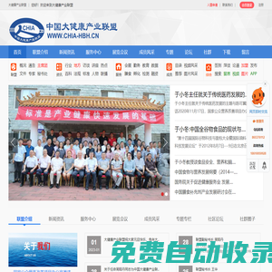 大健康產(chǎn)業(yè)網(wǎng) 大健康產(chǎn)業(yè)聯(lián)盟