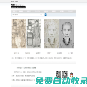 老照片修復(fù)―41圖片修復(fù)中心 -  Powered by Discuz!