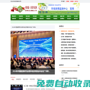 政訊通·縣委書記網 - 政務資訊互動應用平臺