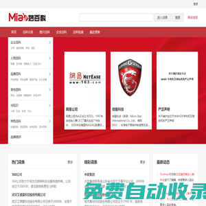 妙百科-全球商業(yè)展示平臺(tái)
