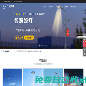 揚(yáng)州萬澤交通科技有限公司