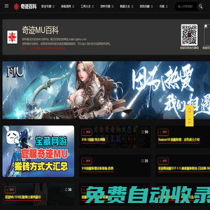 奇跡百科|奇跡MU數(shù)據(jù)庫(kù)資料站