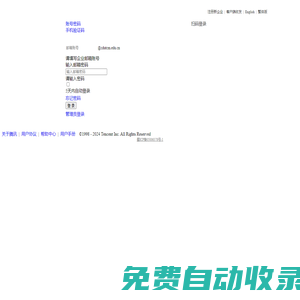 成都中醫藥大學