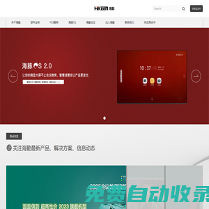 深圳市海勤科技有限公司_軟件開發(fā)_應(yīng)用定制