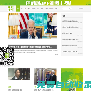 鈍角網