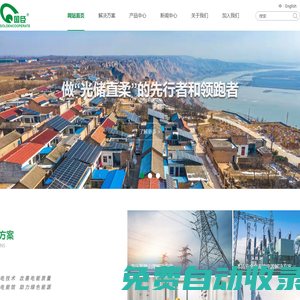 南京國臣直流配電科技有限公司--南京國臣、光儲直柔、直流配電、低電壓穿越、電壓暫降、臺區互聯