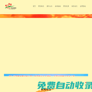 寧夏旅游-黃沙古渡國(guó)家AAAA級(jí)旅游景區(qū)-黃河古渡-寧夏黃沙古渡生態(tài)旅游景區(qū)