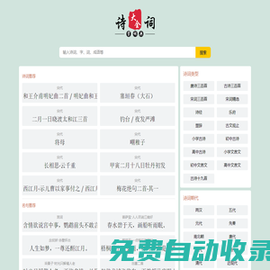 中華詩(shī)詞學(xué)會(huì)_古詩(shī)詞_詩(shī)詞名句 - 經(jīng)典詩(shī)詞