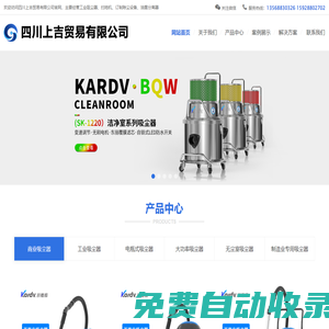 工業(yè)吸塵器丨工廠專用吸塵器丨制造業(yè)專用吸塵器丨四川吸塵器丨湖北吸塵器四川上吉貿(mào)易有限公司