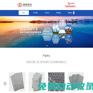 新鄉(xiāng)市新利凈化技術有限公司