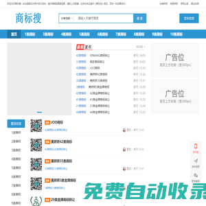 商標(biāo)搜--商標(biāo)交易轉(zhuǎn)讓授權(quán)信息平臺(tái)-商標(biāo)網(wǎng)-商標(biāo)交易-商標(biāo)轉(zhuǎn)讓-商標(biāo)出售-商標(biāo)求購(gòu)-商標(biāo)買(mǎi)賣(mài)-商標(biāo)授權(quán)-商標(biāo)過(guò)戶-商標(biāo)價(jià)格-商標(biāo)搜索-商標(biāo)查詢-商標(biāo)檢索-商標(biāo)代理-商標(biāo)加急-商標(biāo)設(shè)計(jì)-商標(biāo)保護(hù)-商標(biāo)分類(lèi)-商標(biāo)續(xù)展-商標(biāo)續(xù)費(fèi)-商標(biāo)變更-商標(biāo)侵權(quán)-商標(biāo)維權(quán)-商標(biāo)軟件-商標(biāo)系統(tǒng)-商標(biāo)代理機(jī)構(gòu)-知識(shí)產(chǎn)權(quán)代理-商標(biāo)注冊(cè)流程-商標(biāo)申請(qǐng)費(fèi)用-商標(biāo)駁回復(fù)審-商標(biāo)異議撤三