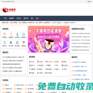 網站目錄_網站導航_中文站長分類目錄提交_翱聯名單目錄