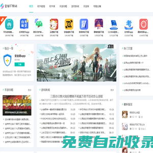 金閣下載站-軟件安利游戲推薦下載網(wǎng)站。