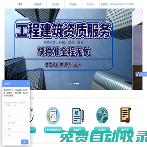 柳州市富美會計服務有限公司