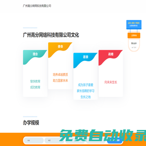 廣州高分網(wǎng)絡(luò)科技有限公司介紹