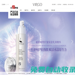 VIRGO薇碧中文官網(wǎng)—科技護(hù)膚 美國(guó)薇碧