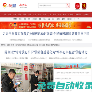 青海羚網(wǎng) | 青海日報社官方新聞網(wǎng)