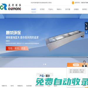 管道式粉碎型格柵-回轉式格柵設備-機械格柵設備-南京晨榮環(huán)保設備制造有限公司