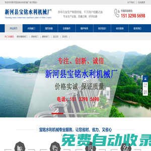 鑄鐵鑲銅閘門報(bào)價(jià)_鋼制翻板閘門安裝_液壓壩廠_新河縣寶銘水利機(jī)械廠