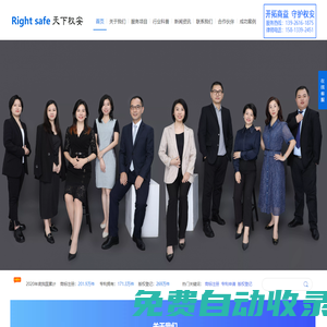 廣東廣州_知識產權服務公司|｜商標注冊_專利申請_版權登記_貫標評高新_維權法律顧問-權安知識產權管理咨詢(廣州)有限公司