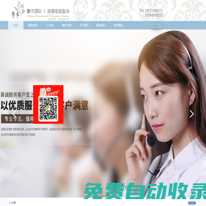 上海管家培訓_涉外家政培訓_高級育嬰師_高端住家保姆月嫂招聘-上海馨木國際高端家政