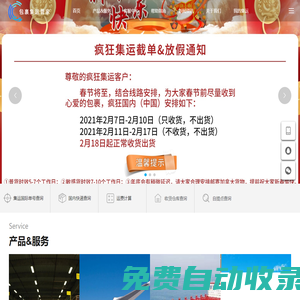 集運|轉運-小紅樹集運