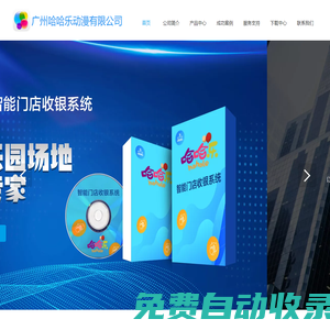 廣州哈哈樂(lè)動(dòng)漫有限公司