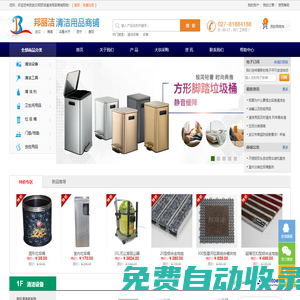 首頁-邦麗潔|武漢清潔用品,清潔設備工具清潔劑,武漢吸塵器洗地機掃地機,高壓地毯清洗機,蒸汽機,石材木地板翻新機,垃圾桶,疏通機,干手機,欄桿座,門墊