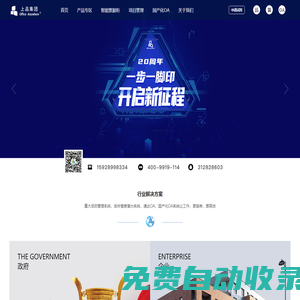 上品軟件官網(wǎng)、上品軟件、數(shù)字OA辦公系統(tǒng)__移動(dòng)辦公OA_智慧辦公平臺(tái)領(lǐng)航者
